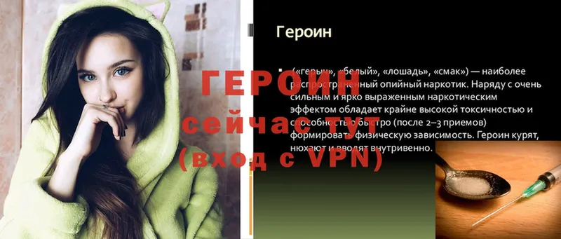 darknet официальный сайт  Ленинск  ГЕРОИН герыч 