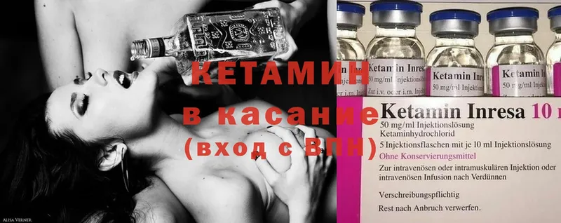 Кетамин ketamine  blacksprut   Ленинск 