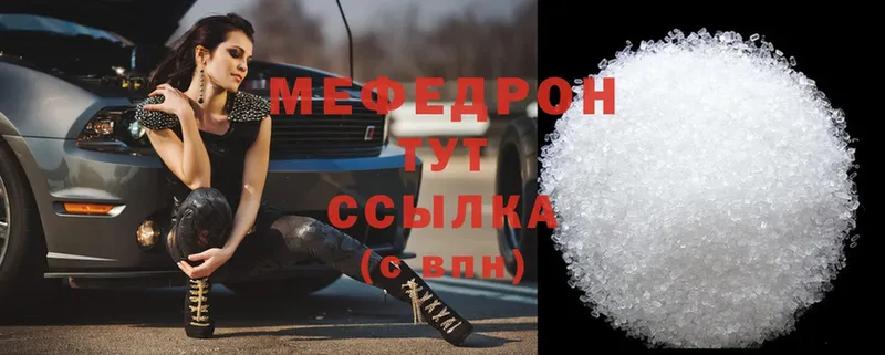 наркотики  Ленинск  Меф mephedrone 