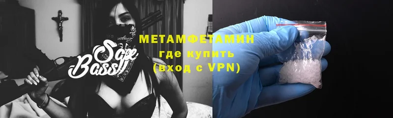 где продают   Ленинск  МЕТАМФЕТАМИН мет 